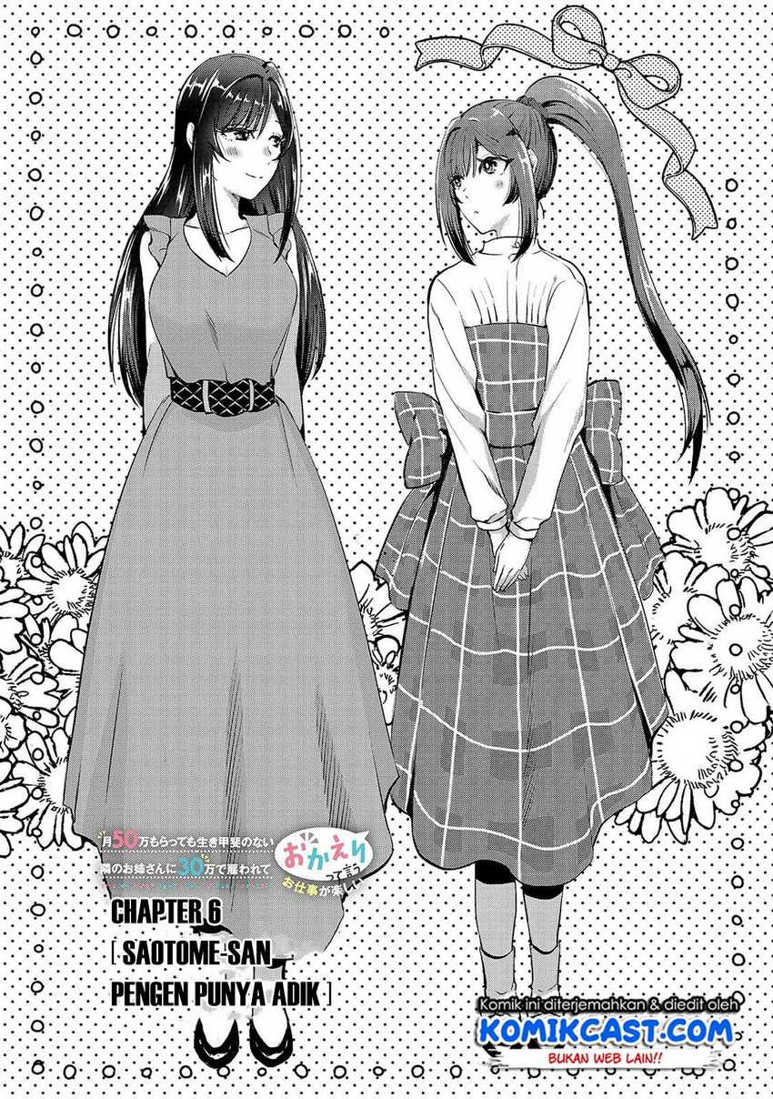 Tsuki 50-man moratte mo Ikigai no nai Tonari no Onee-san ni 30-man de Yatowarete “Okaeri” tte Iu Oshigoto ga Tanoshii Chapter 6 Gambar 5
