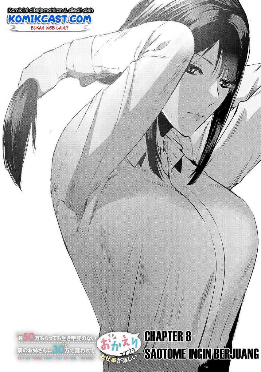 Tsuki 50-man moratte mo Ikigai no nai Tonari no Onee-san ni 30-man de Yatowarete “Okaeri” tte Iu Oshigoto ga Tanoshii Chapter 8 Gambar 3