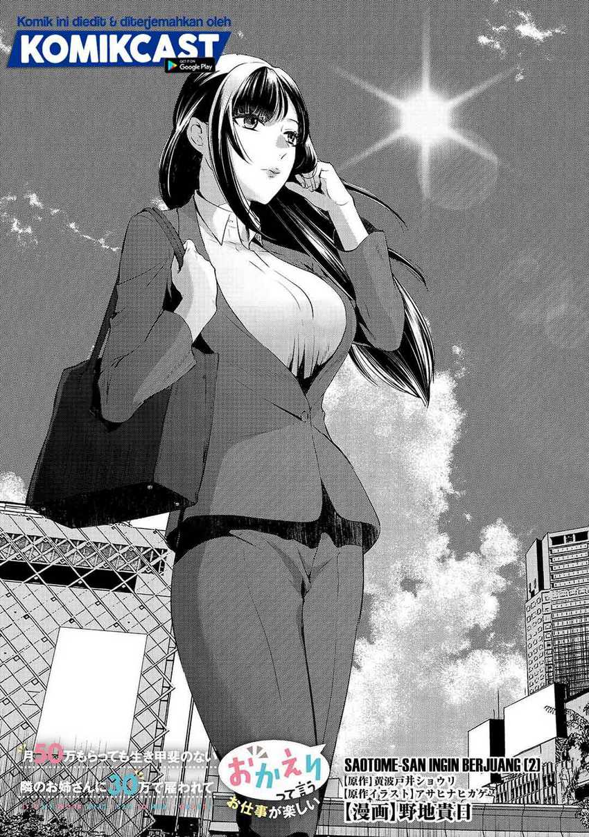 Tsuki 50-man moratte mo Ikigai no nai Tonari no Onee-san ni 30-man de Yatowarete “Okaeri” tte Iu Oshigoto ga Tanoshii Chapter 9 Gambar 3