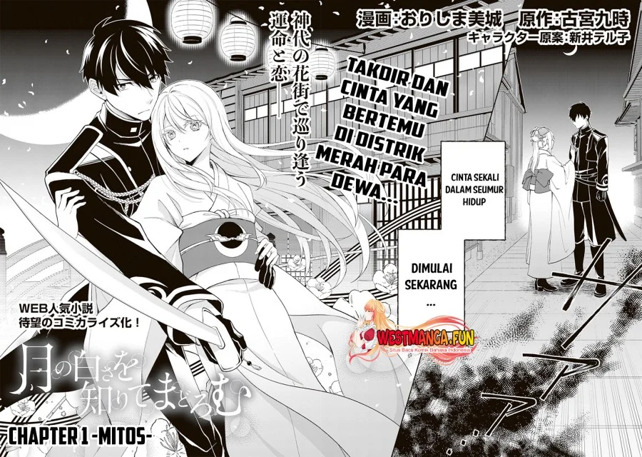 Tsuki No Shiro Sa Wo Shirite Madoromu Chapter 1 Gambar 6