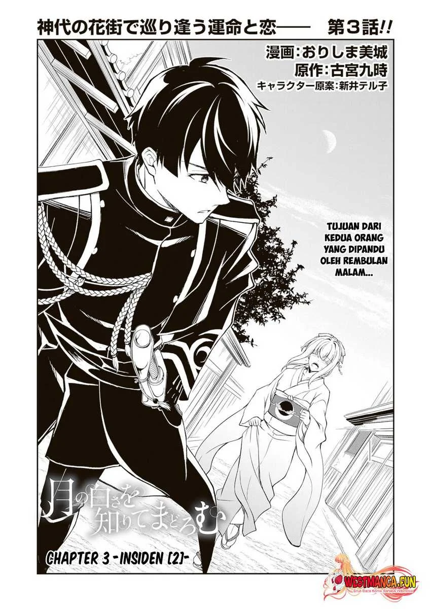 Manga Tsuki No Shiro Sa Wo Shirite Madoromu Chapter 3 gambar 2