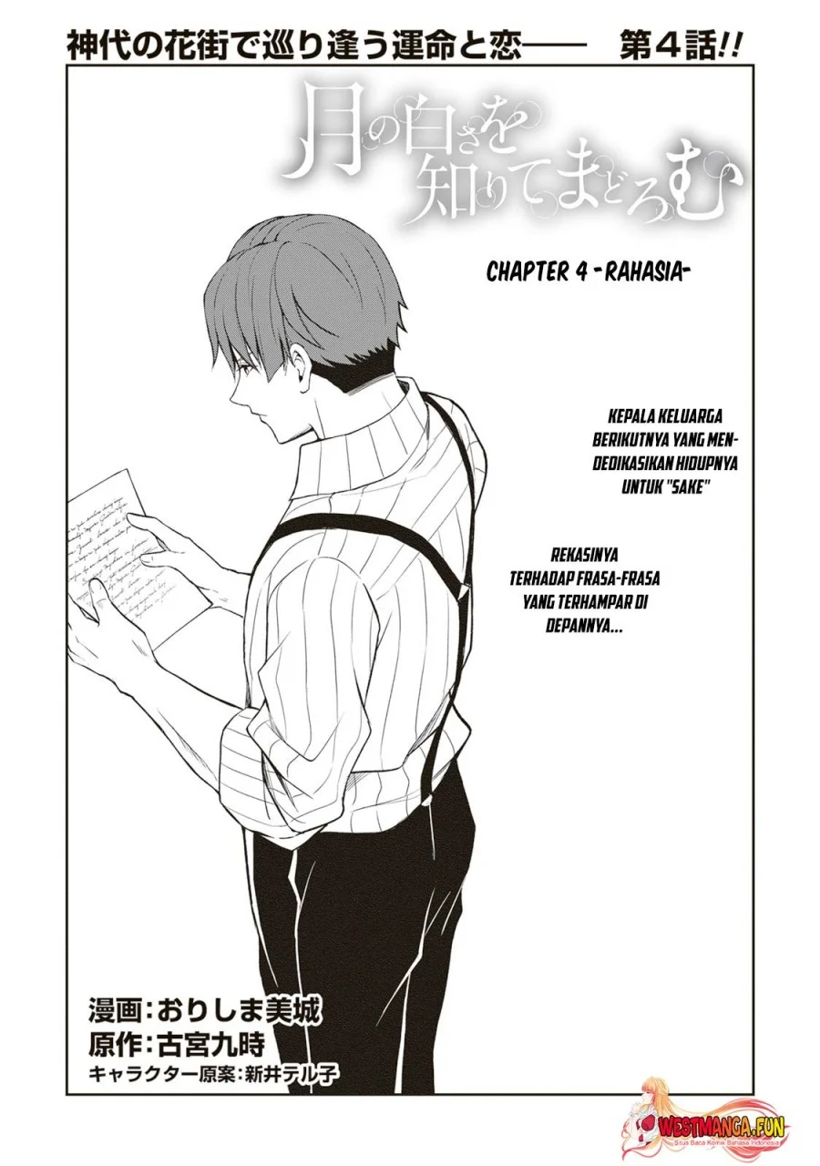 Manga Tsuki No Shiro Sa Wo Shirite Madoromu Chapter 4 gambar 2