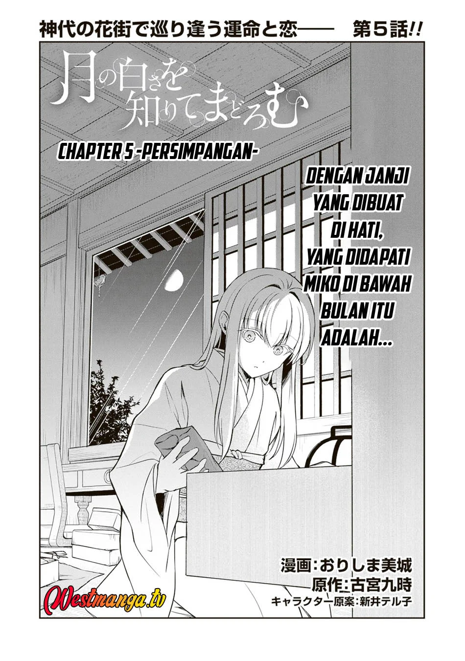 Manga Tsuki No Shiro Sa Wo Shirite Madoromu Chapter 5 gambar 2