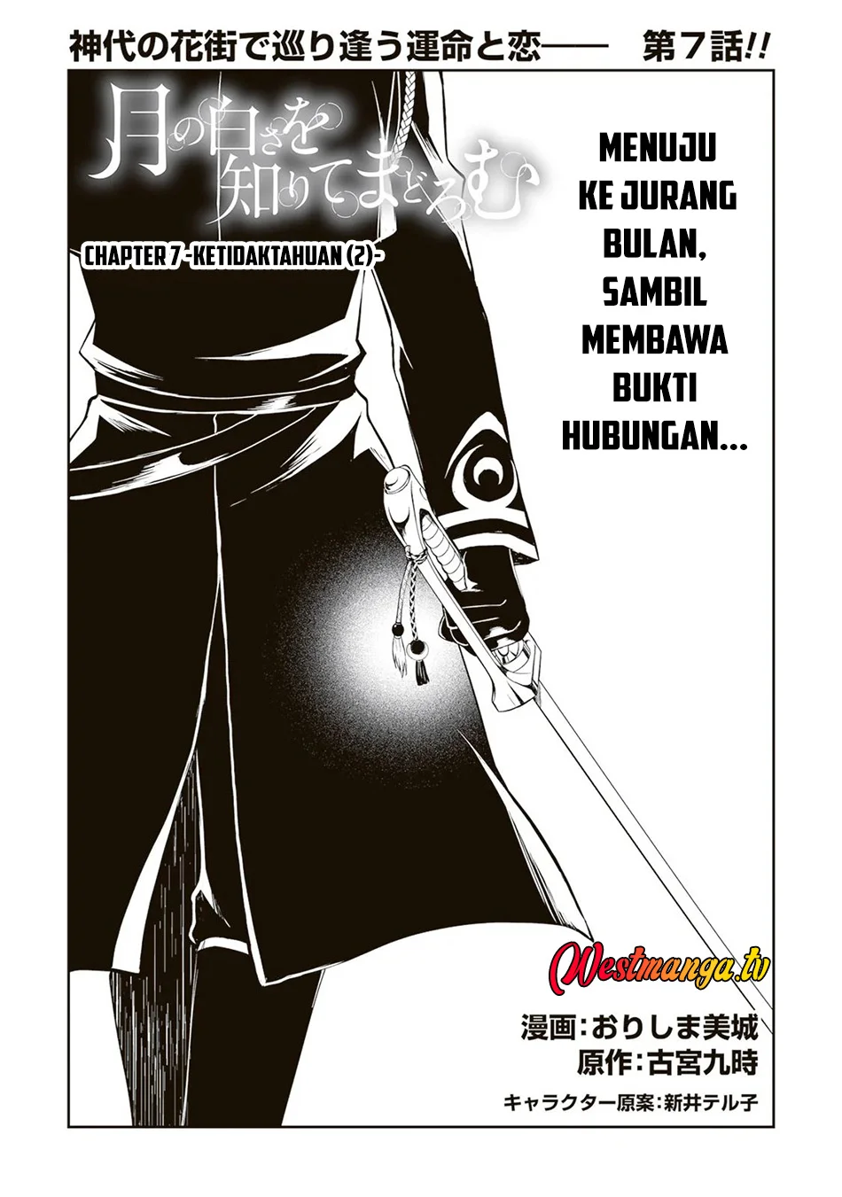 Manga Tsuki No Shiro Sa Wo Shirite Madoromu Chapter 7 gambar 2