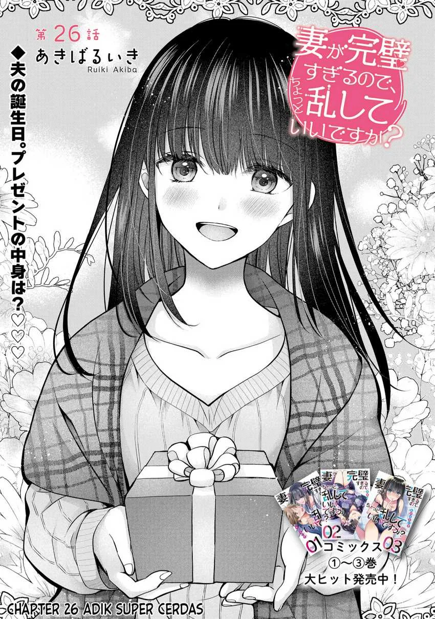 Baca Manga Tsuma ga Kanpeki sugiru no de, Chotto Midashite Ii desu ka? Chapter 26 Gambar 2