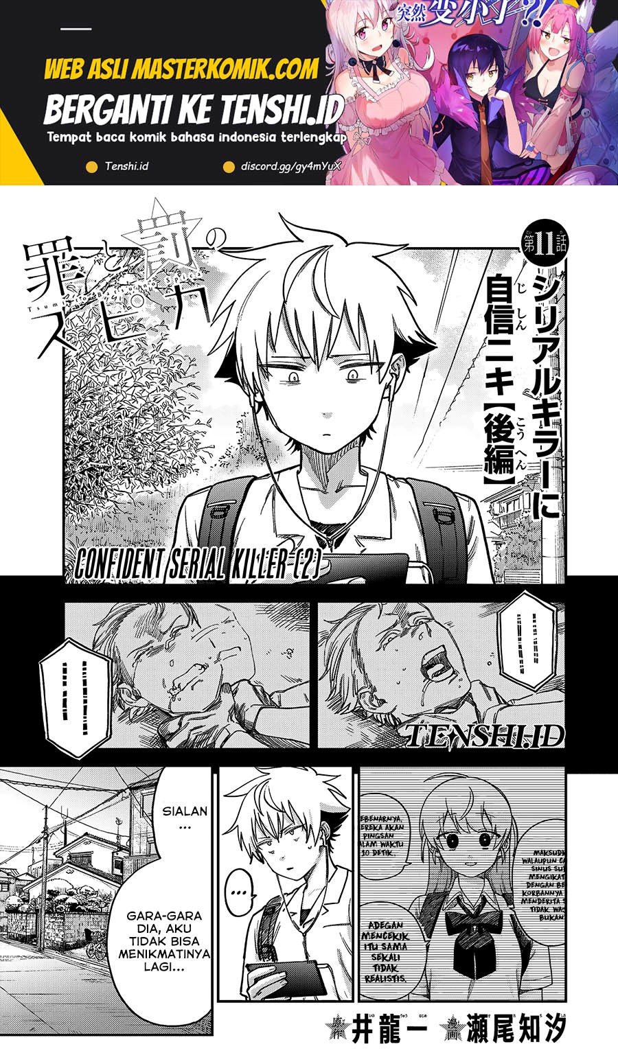 Baca Manga Tsumi to Batsu no Spica Chapter 11 Gambar 2
