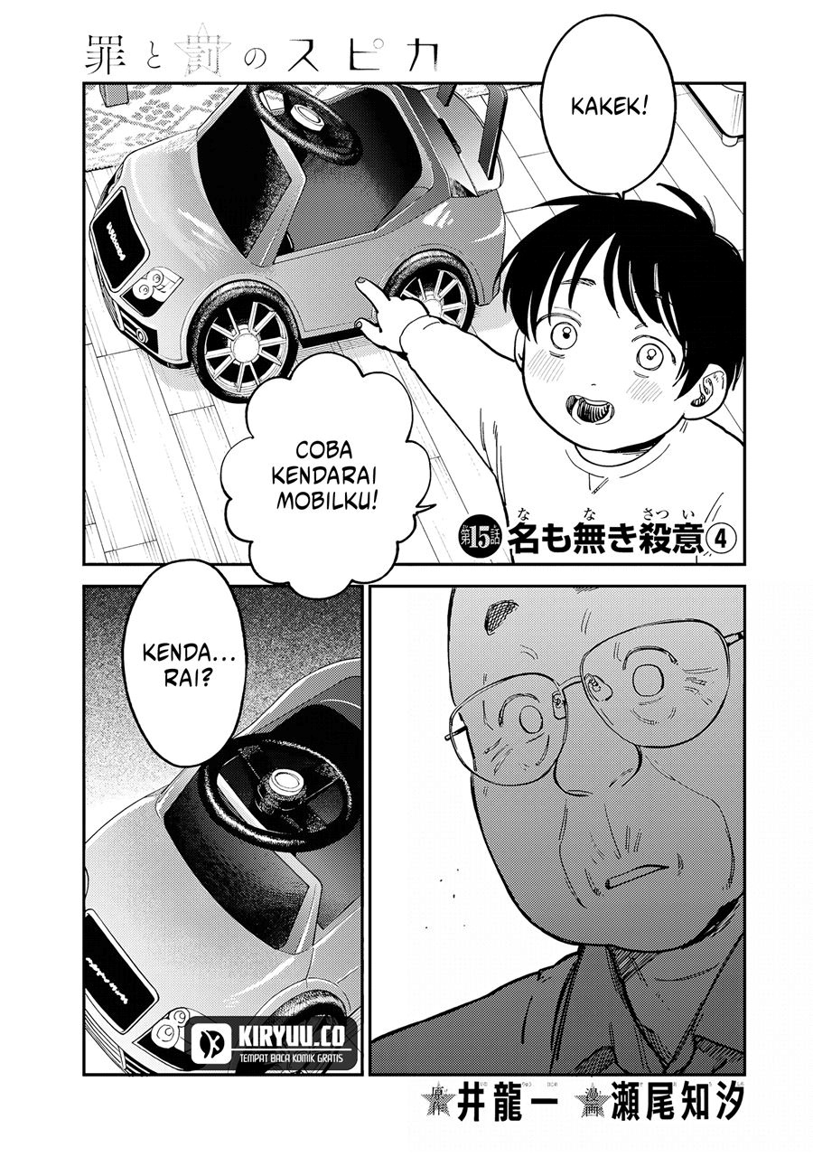 Baca Manga Tsumi to Batsu no Spica Chapter 15 Gambar 2