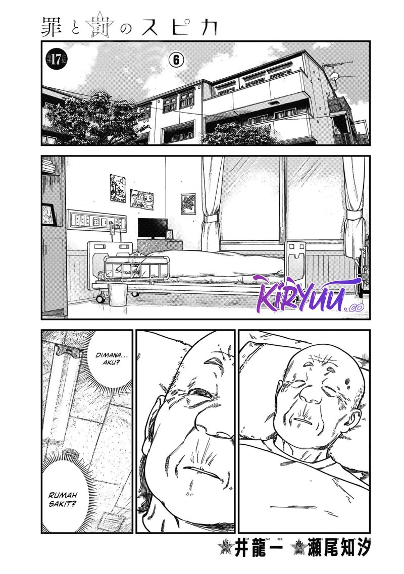 Baca Manga Tsumi to Batsu no Spica Chapter 17 Gambar 2