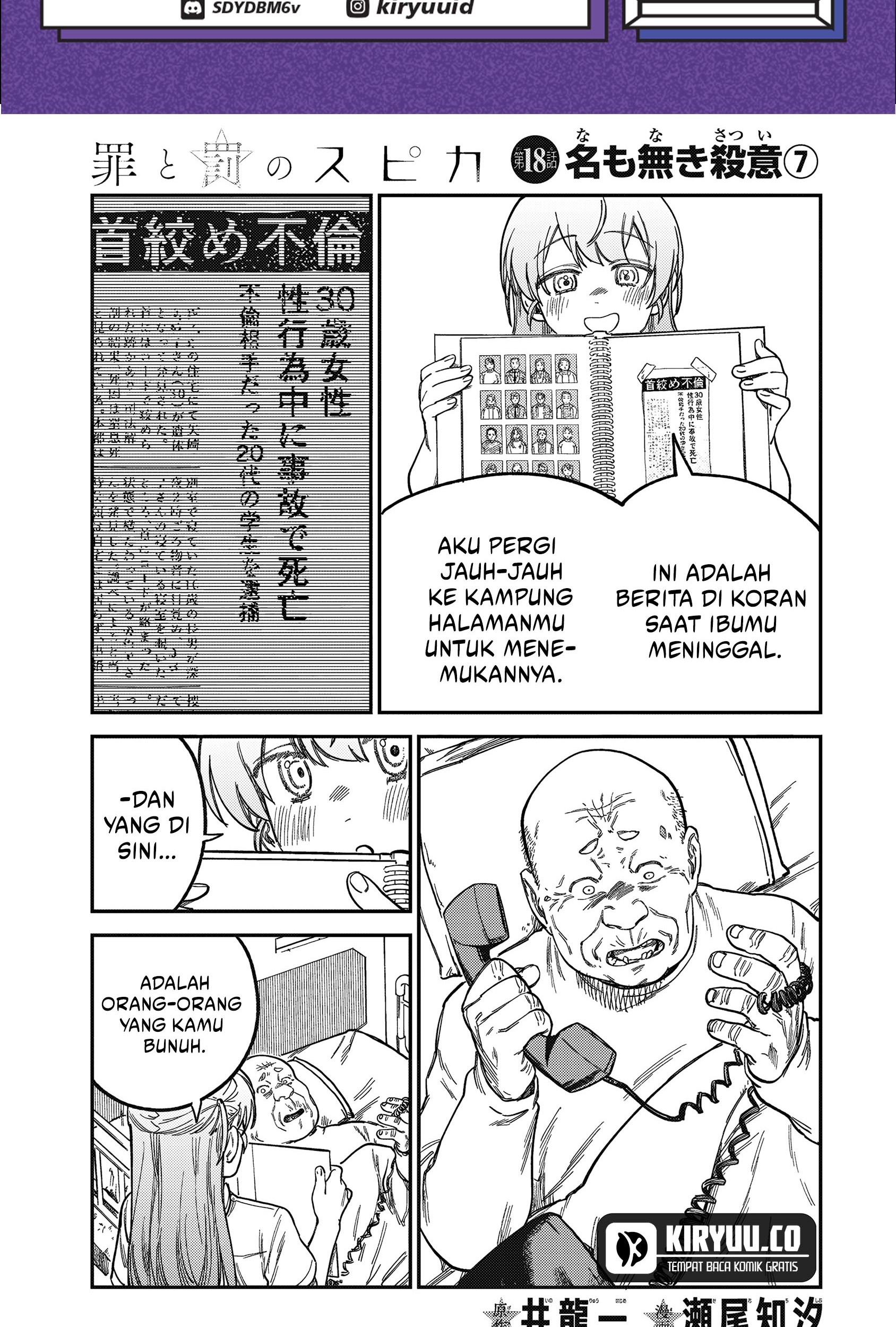 Baca Manga Tsumi to Batsu no Spica Chapter 18 Gambar 2