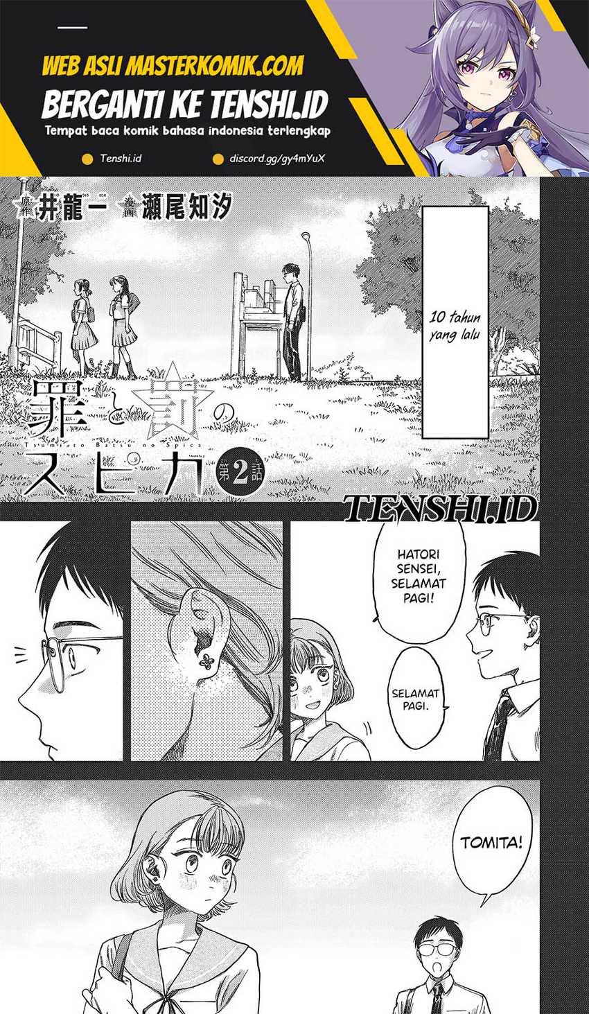 Baca Manga Tsumi to Batsu no Spica Chapter 2 Gambar 2