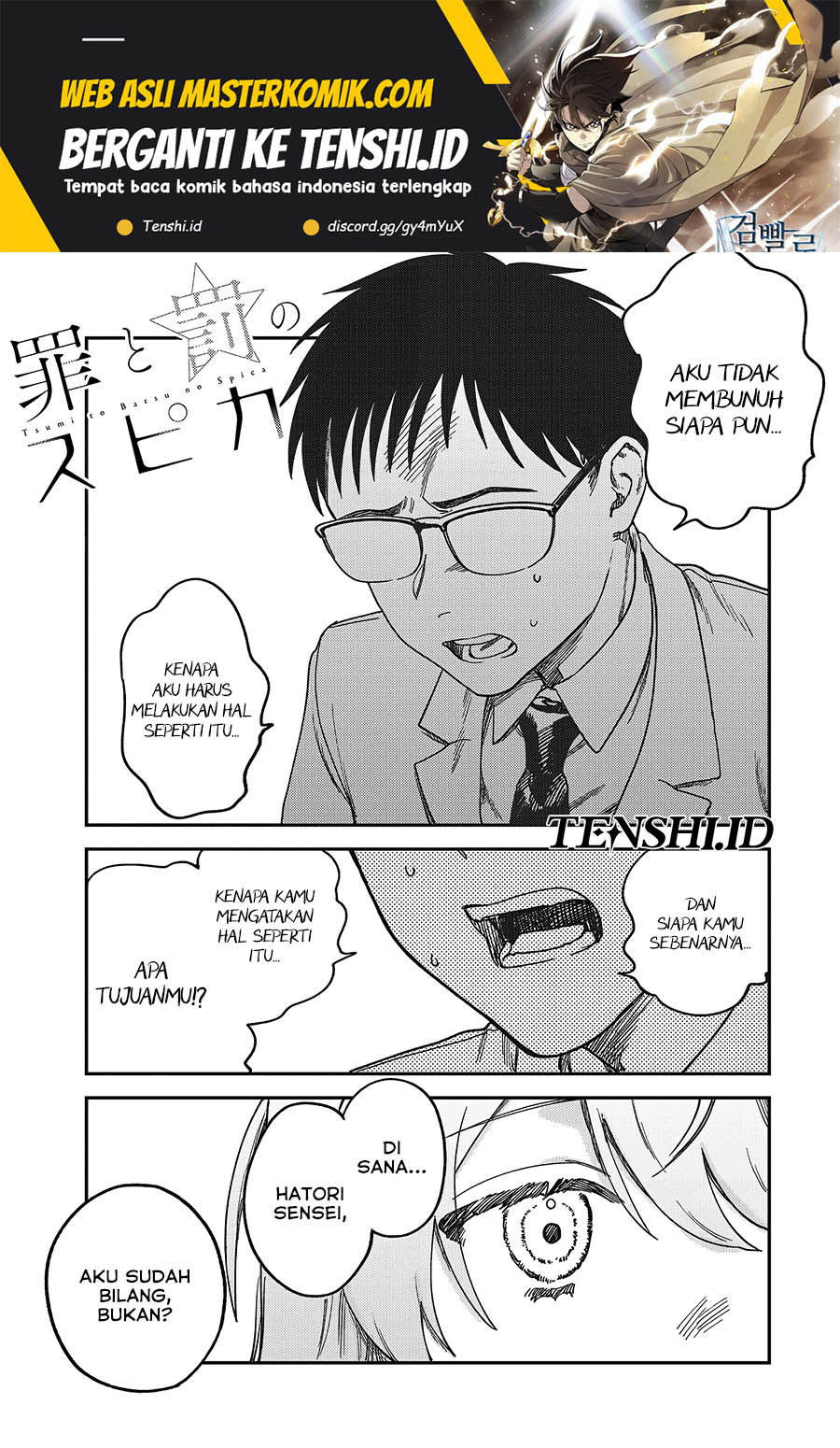 Baca Manga Tsumi to Batsu no Spica Chapter 3 Gambar 2