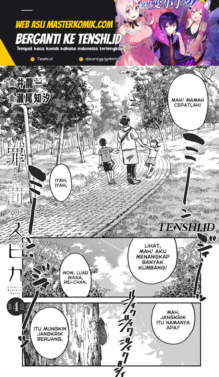 Baca Manga Tsumi to Batsu no Spica Chapter 4 Gambar 2