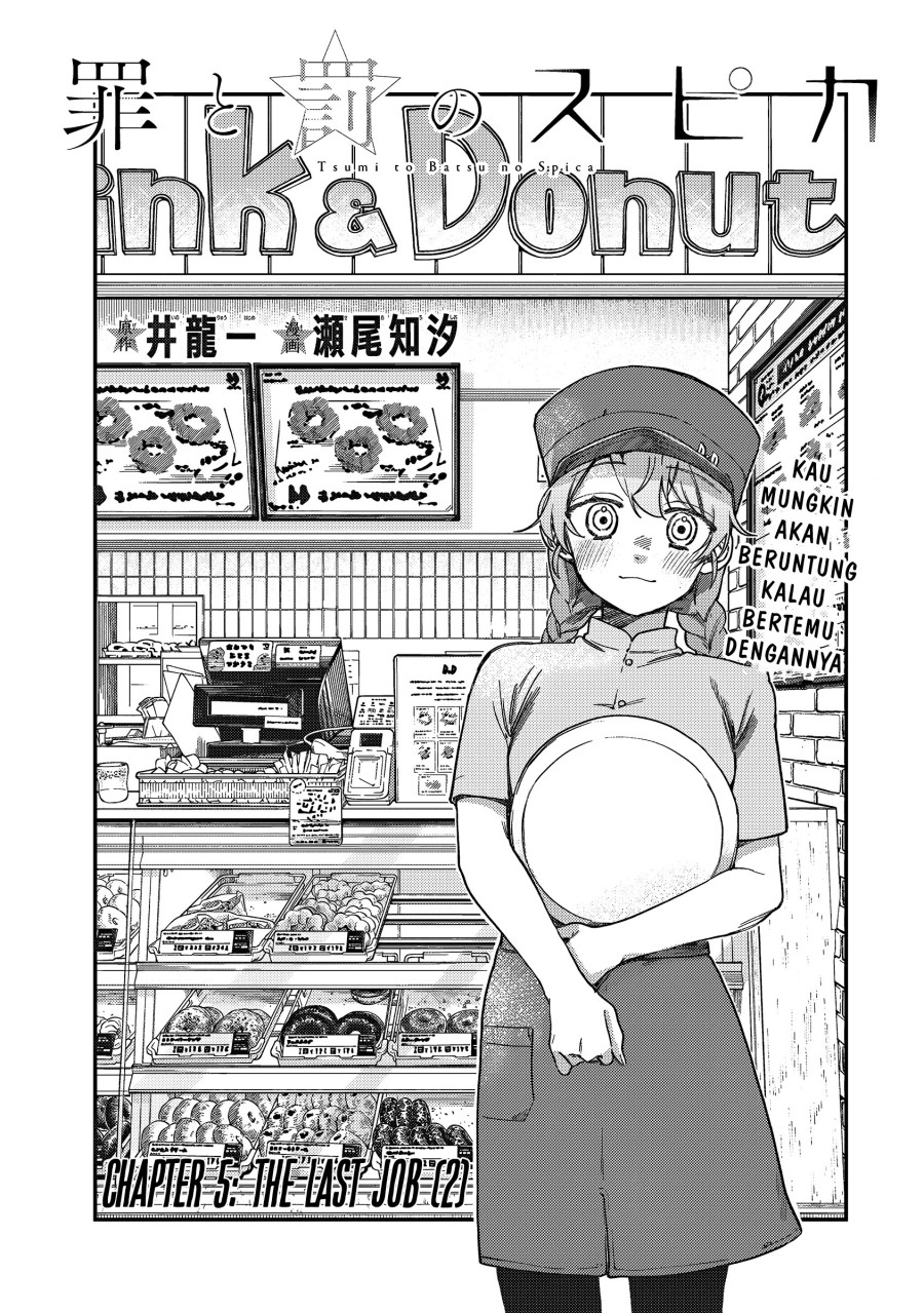 Baca Manga Tsumi to Batsu no Spica Chapter 5 Gambar 2