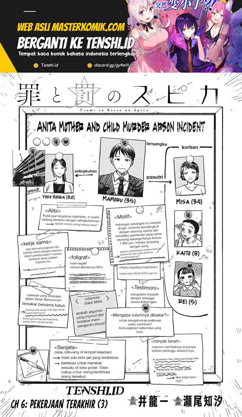 Baca Manga Tsumi to Batsu no Spica Chapter 6 Gambar 2