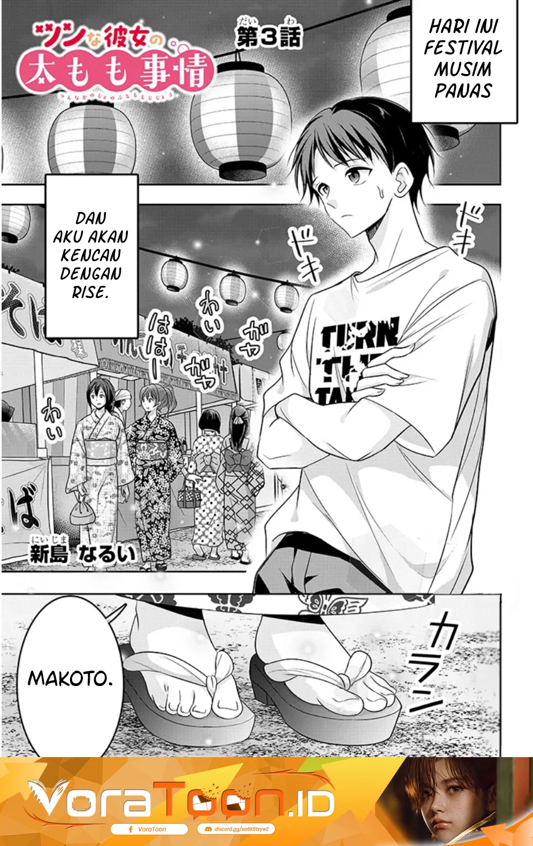 Manga Tsun na Kanojo no Futomomo Chapter 3 gambar 2