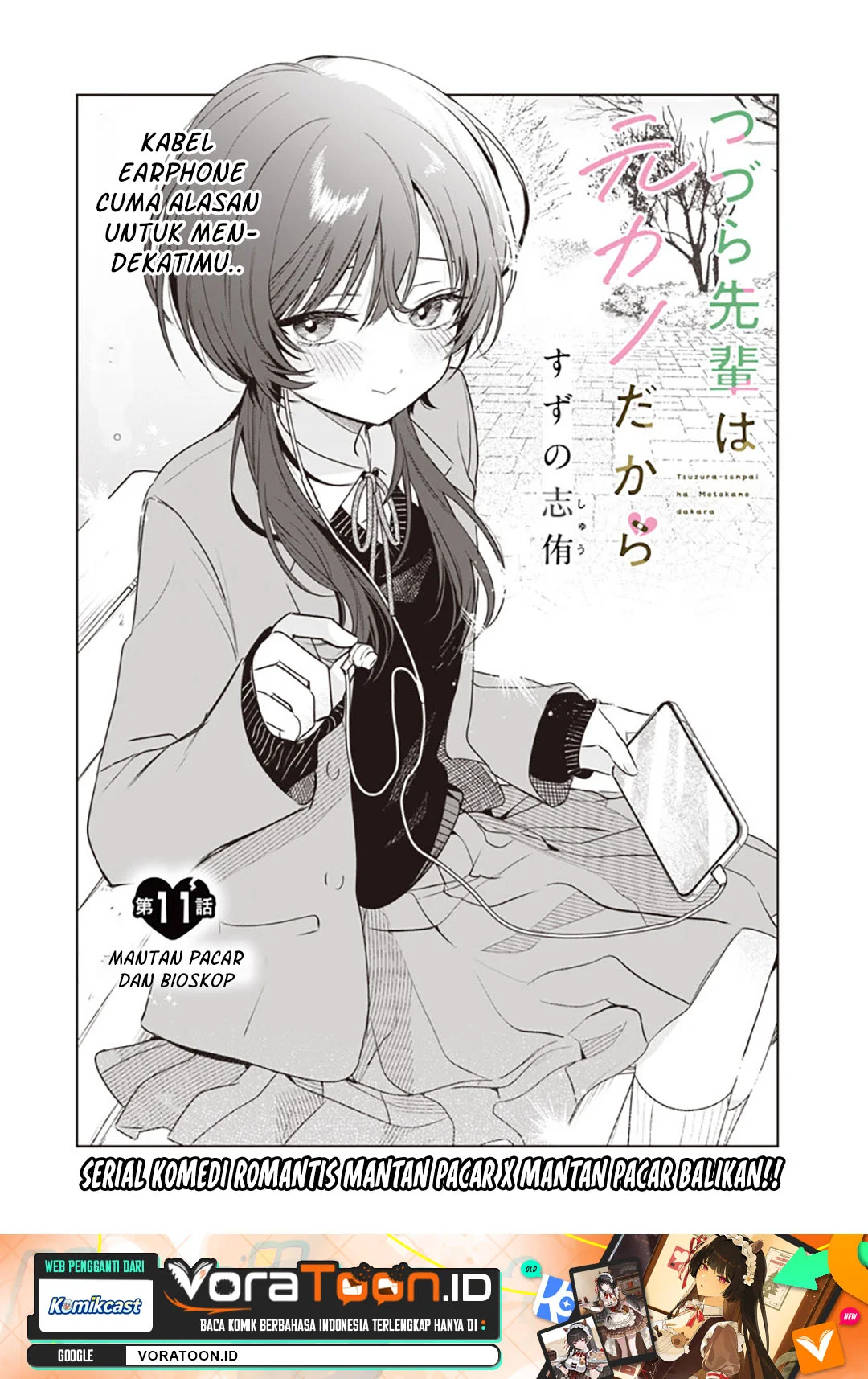 Tsuzura-Senpai wa Motokano Dakara Chapter 11 halaman 3