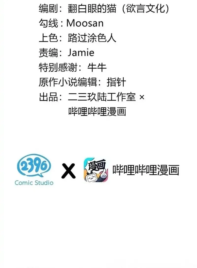 Turning Into A Tentacle Monster, Made Me Crazier Chapter 1 Gambar 26