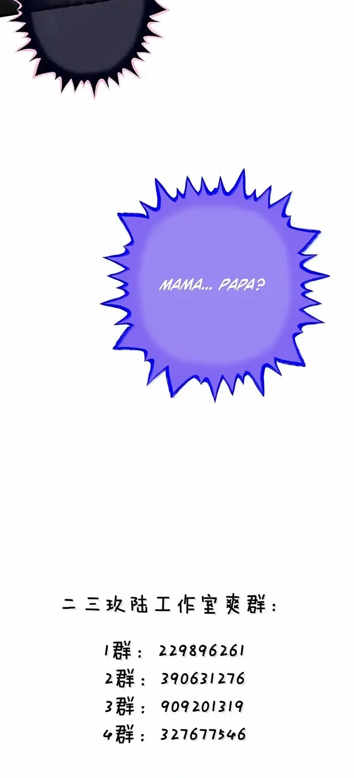 Turning Into A Tentacle Monster, Made Me Crazier Chapter 56.5 Gambar 28