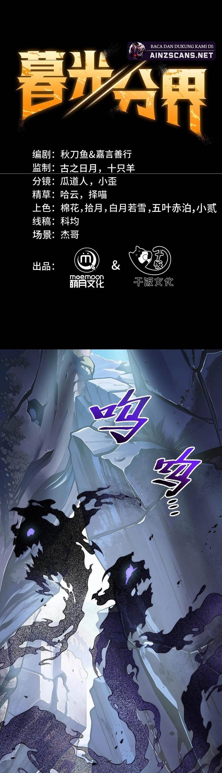Baca Manhua Twilight Divide Chapter 6 Gambar 2
