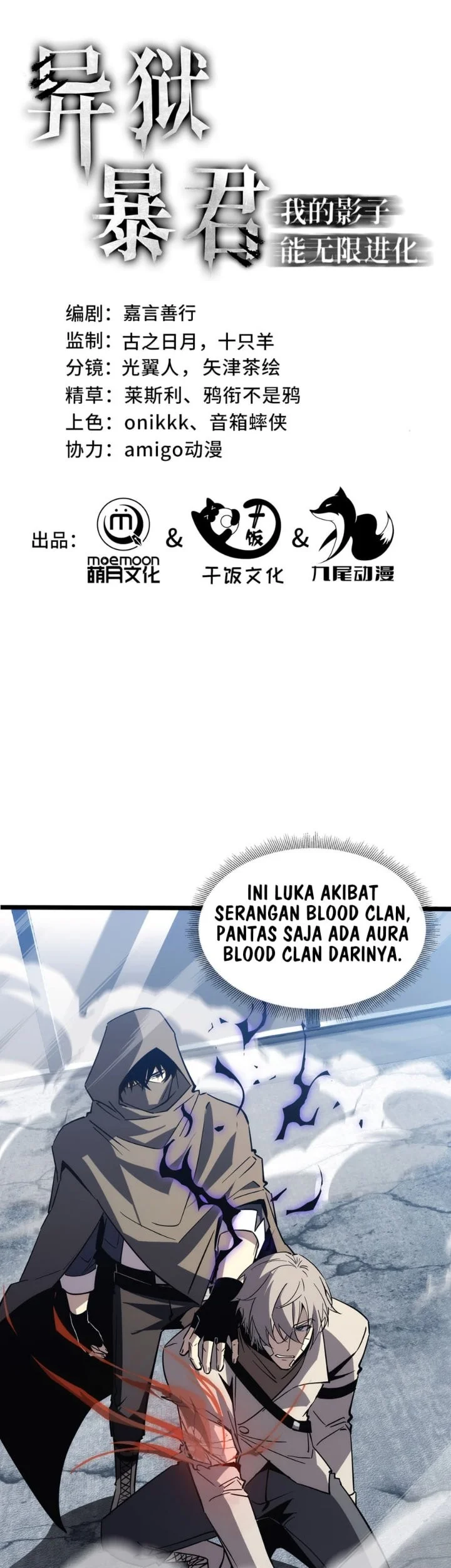 Tyrant of the Otherworld: My Shadow Can Evolve Infinitely Chapter 112 halaman 3