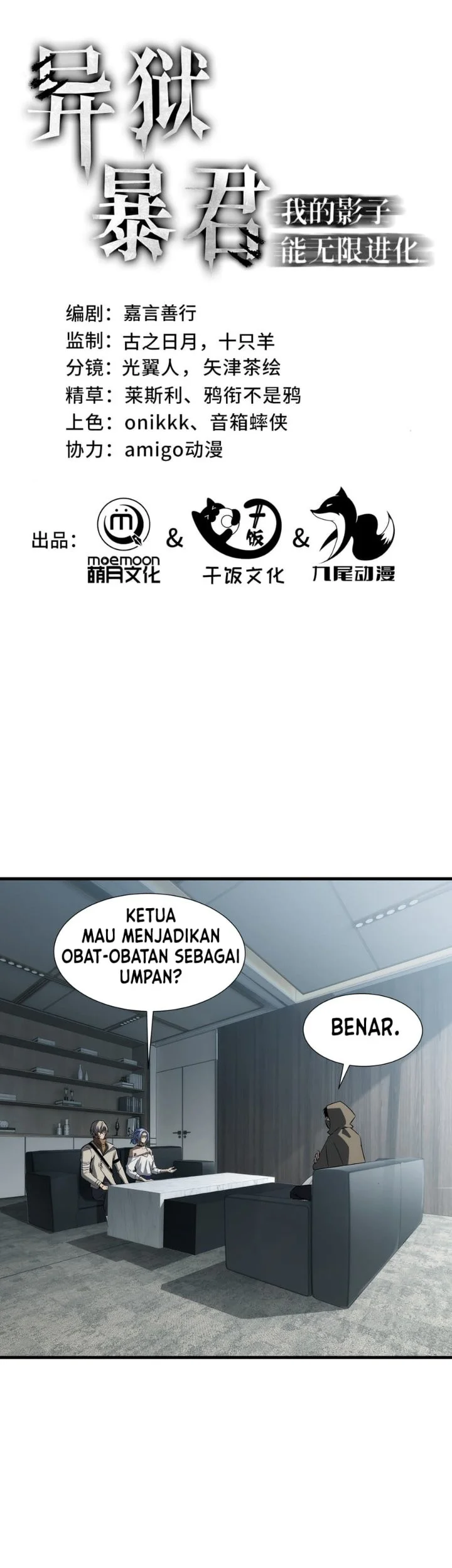 Tyrant of the Otherworld: My Shadow Can Evolve Infinitely Chapter 113 halaman 3