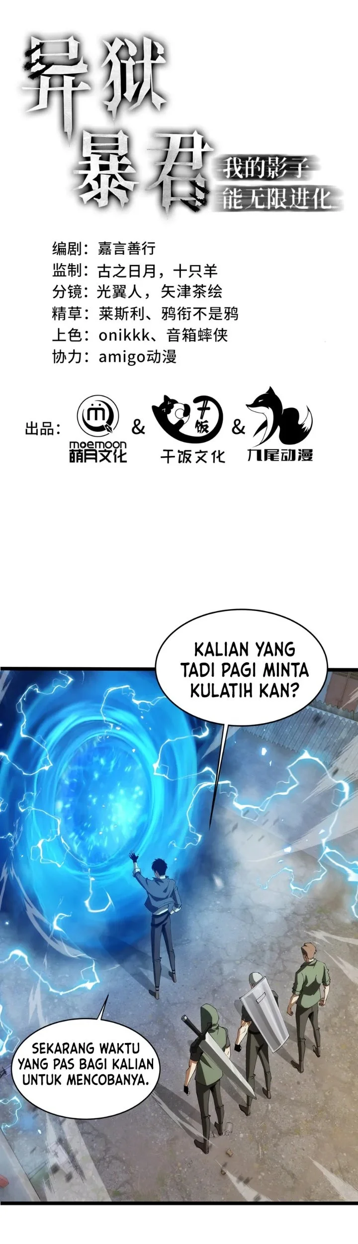 Tyrant of the Otherworld: My Shadow Can Evolve Infinitely Chapter 114 halaman 3