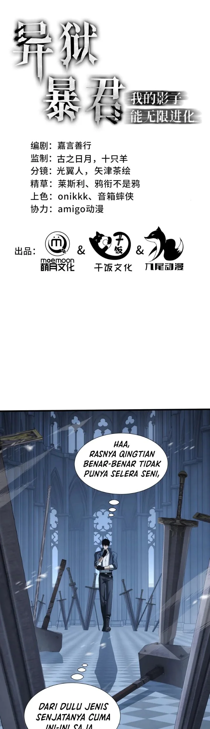 Tyrant of the Otherworld: My Shadow Can Evolve Infinitely Chapter 115 halaman 3