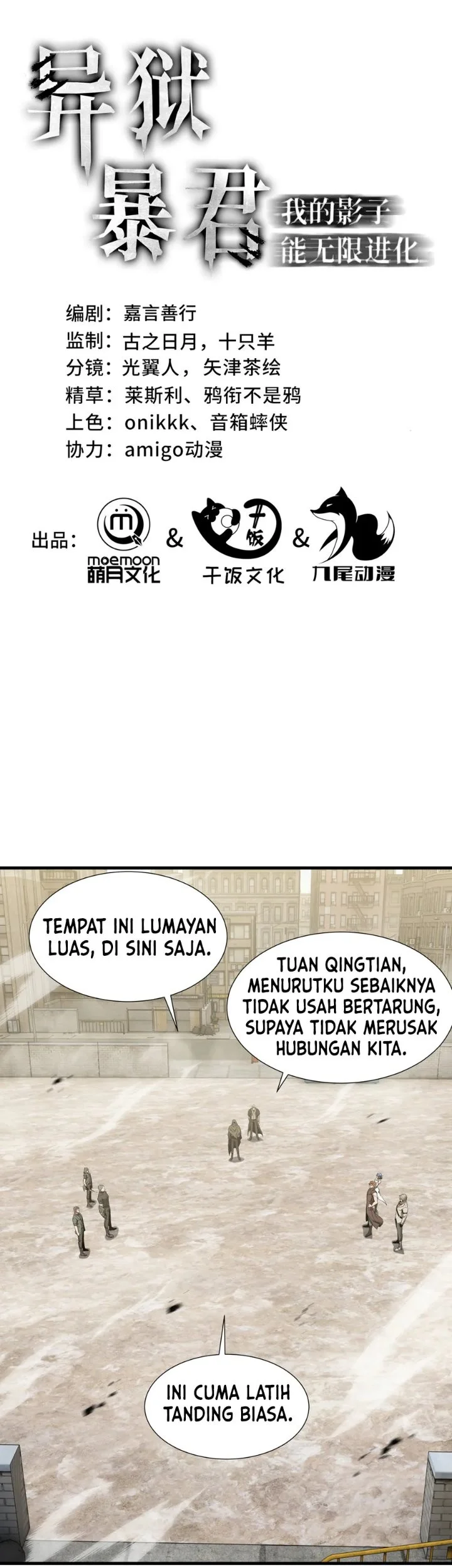 Tyrant of the Otherworld: My Shadow Can Evolve Infinitely Chapter 116 halaman 3