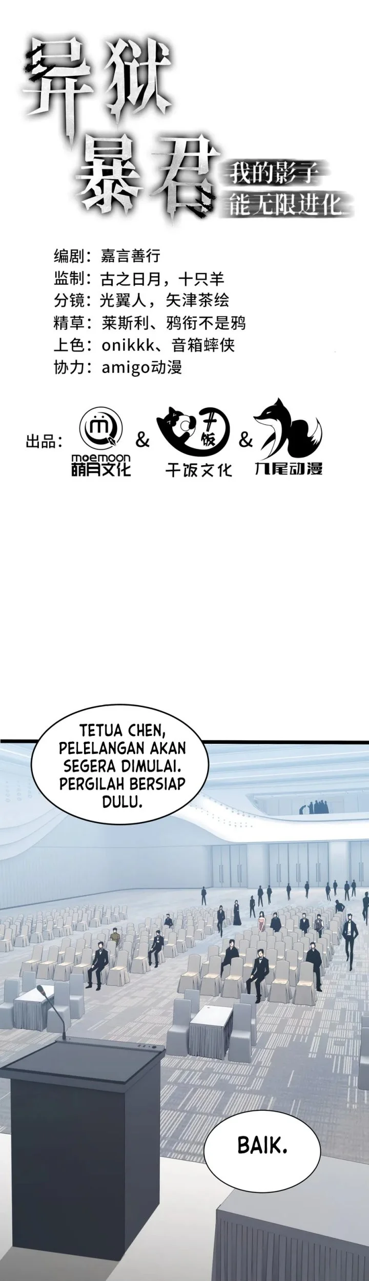 Tyrant of the Otherworld: My Shadow Can Evolve Infinitely Chapter 117 halaman 3