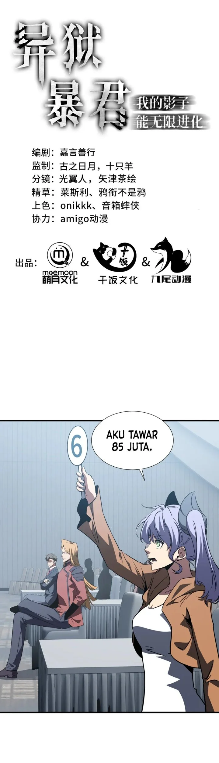 Tyrant of the Otherworld: My Shadow Can Evolve Infinitely Chapter 118 halaman 3