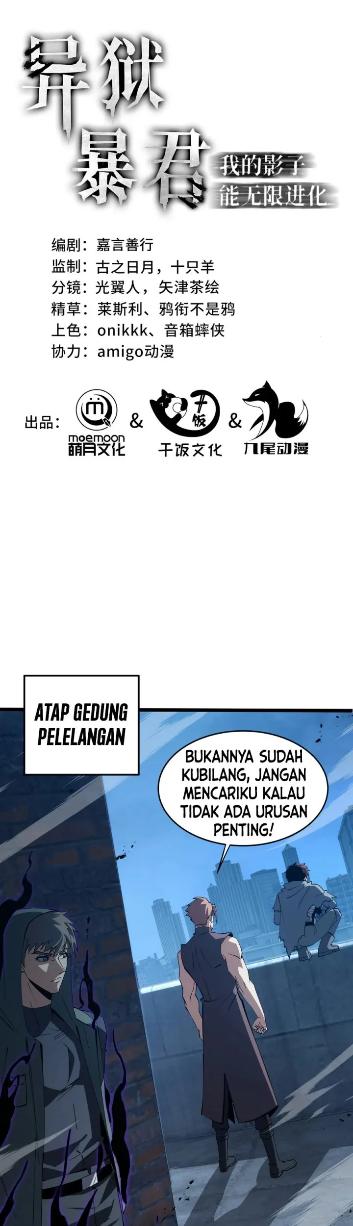 Tyrant of the Otherworld: My Shadow Can Evolve Infinitely Chapter 119 halaman 3