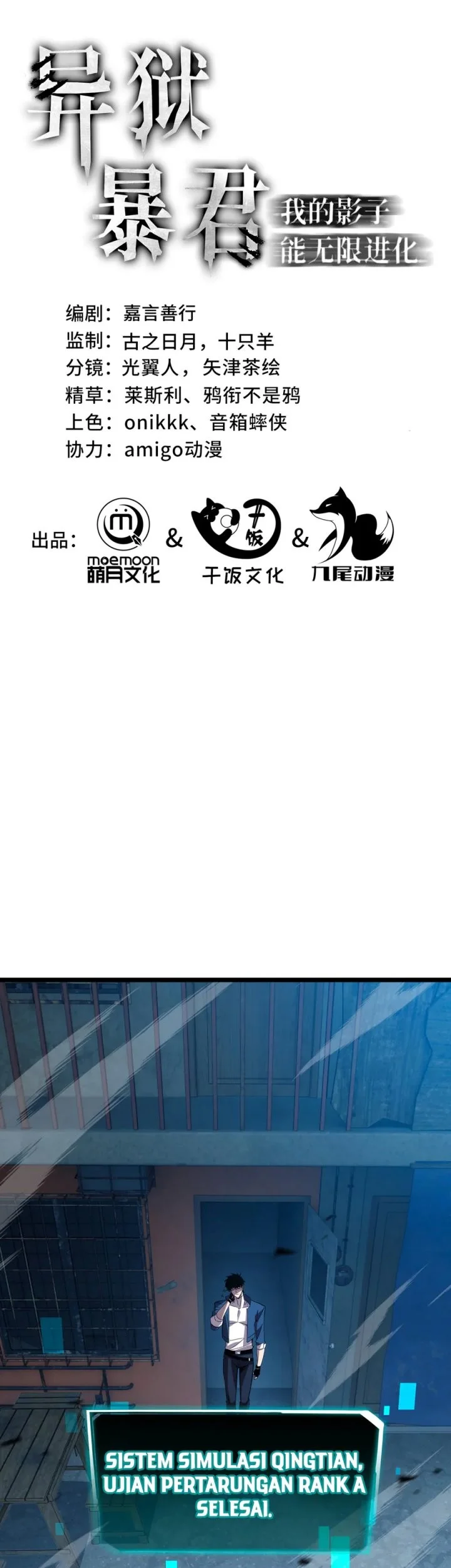 Tyrant of the Otherworld: My Shadow Can Evolve Infinitely Chapter 120 halaman 3