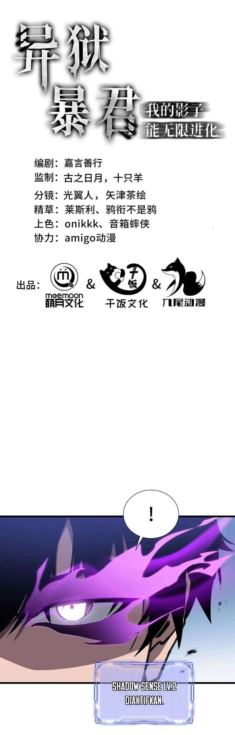 Baca Manhua Tyrant of the Otherworld: My Shadow Can Evolve Infinitely Chapter 13 Gambar 2