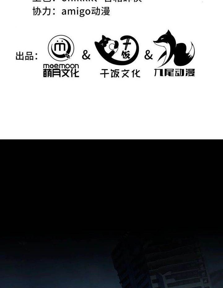 Baca Manhua Tyrant of the Otherworld: My Shadow Can Evolve Infinitely Chapter 2 Gambar 2