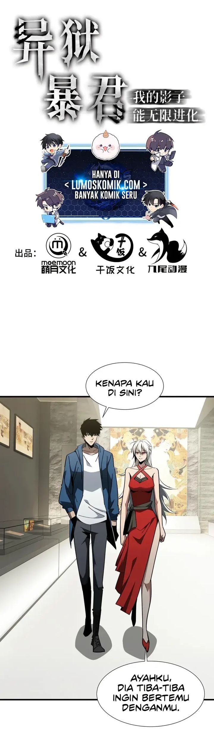 Baca Komik Tyrant of the Otherworld: My Shadow Can Evolve Infinitely Chapter 25 Gambar 1