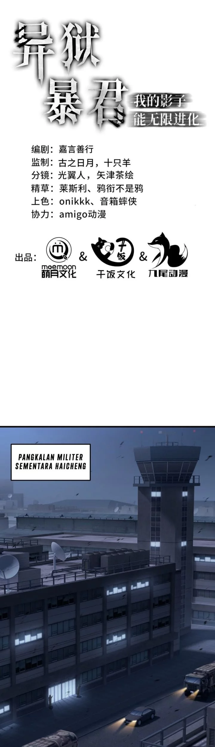 Komik Tyrant of the Otherworld: My Shadow Can Evolve Infinitely Chapter 47 gambar nomor 1