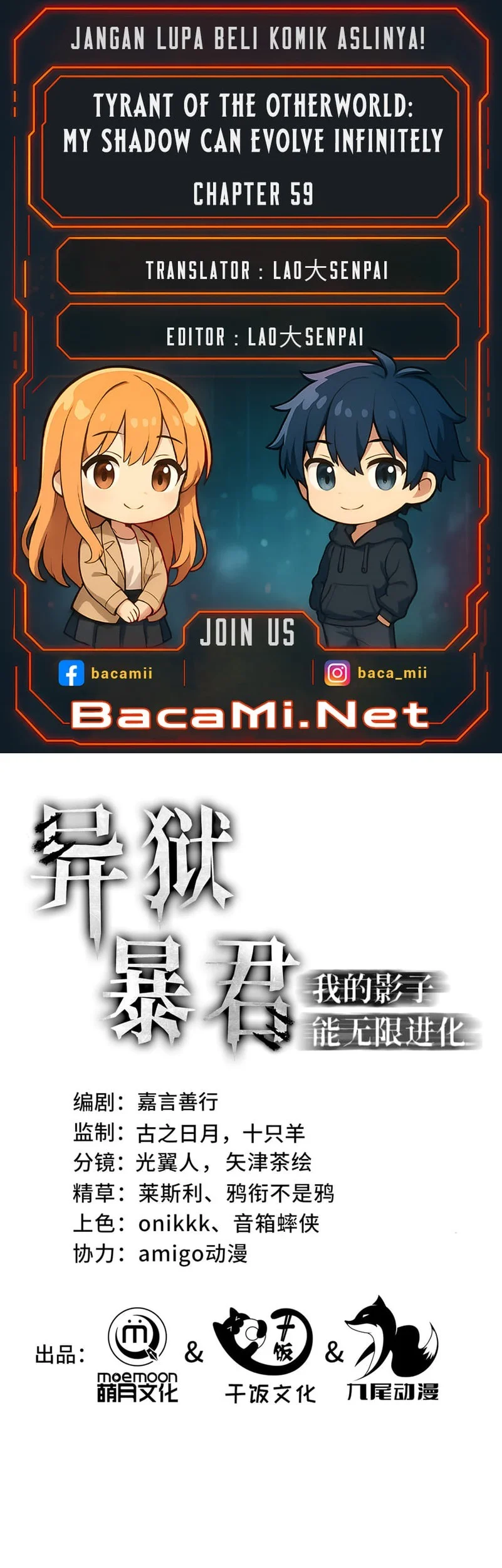 Komik Tyrant of the Otherworld: My Shadow Can Evolve Infinitely Chapter 59 gambar 1