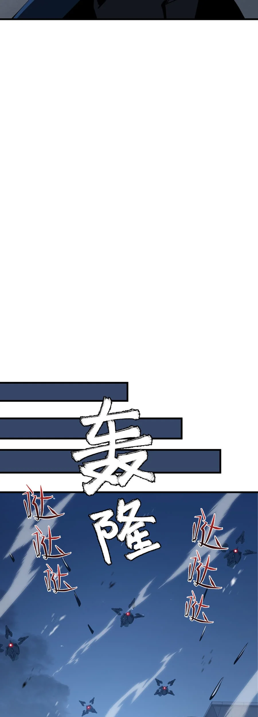 Tyrant of the Otherworld: My Shadow Can Evolve Infinitely Chapter 63 Gambar 8