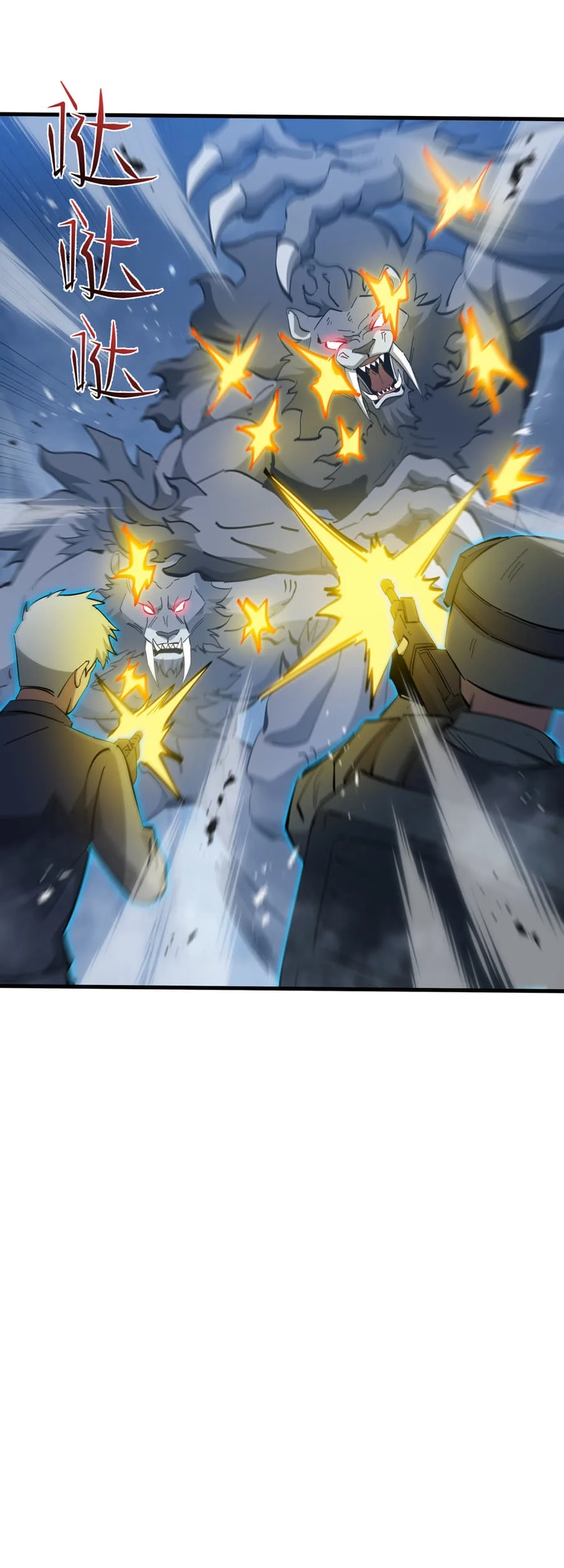 Tyrant of the Otherworld: My Shadow Can Evolve Infinitely Chapter 63 Gambar 15