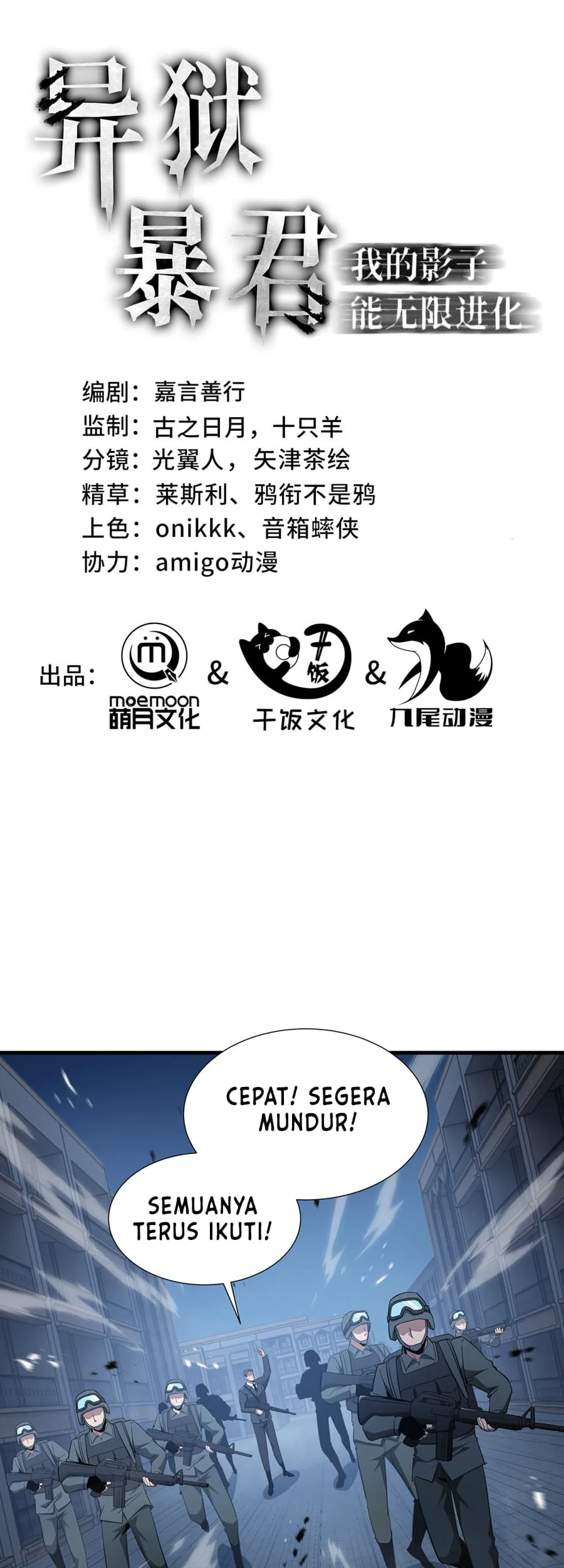 Manhua Tyrant of the Otherworld: My Shadow Can Evolve Infinitely Chapter 65 gambar 2