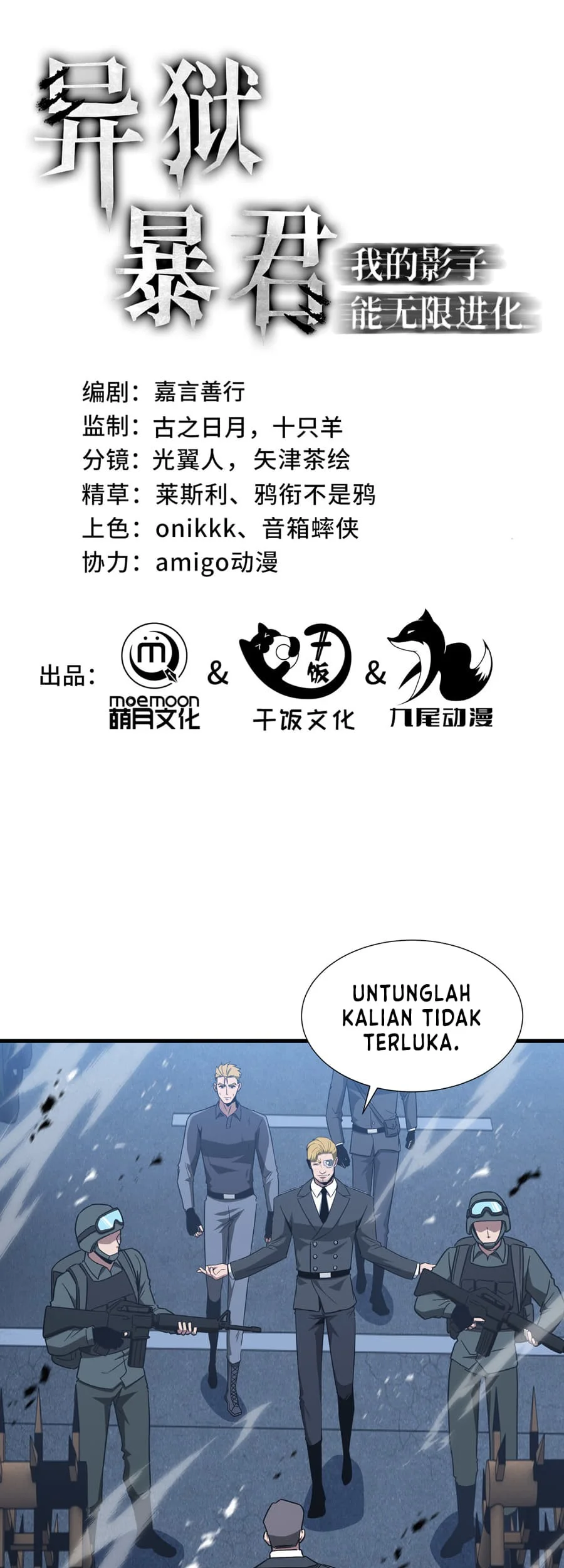 Manhua Tyrant of the Otherworld: My Shadow Can Evolve Infinitely Chapter 67 gambar 2