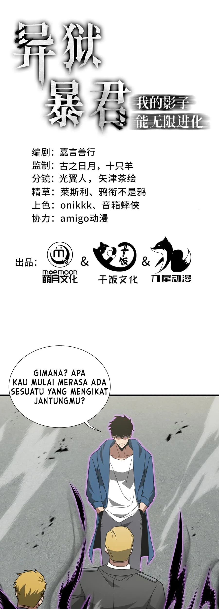Manhua Tyrant of the Otherworld: My Shadow Can Evolve Infinitely Chapter 69 gambar 2