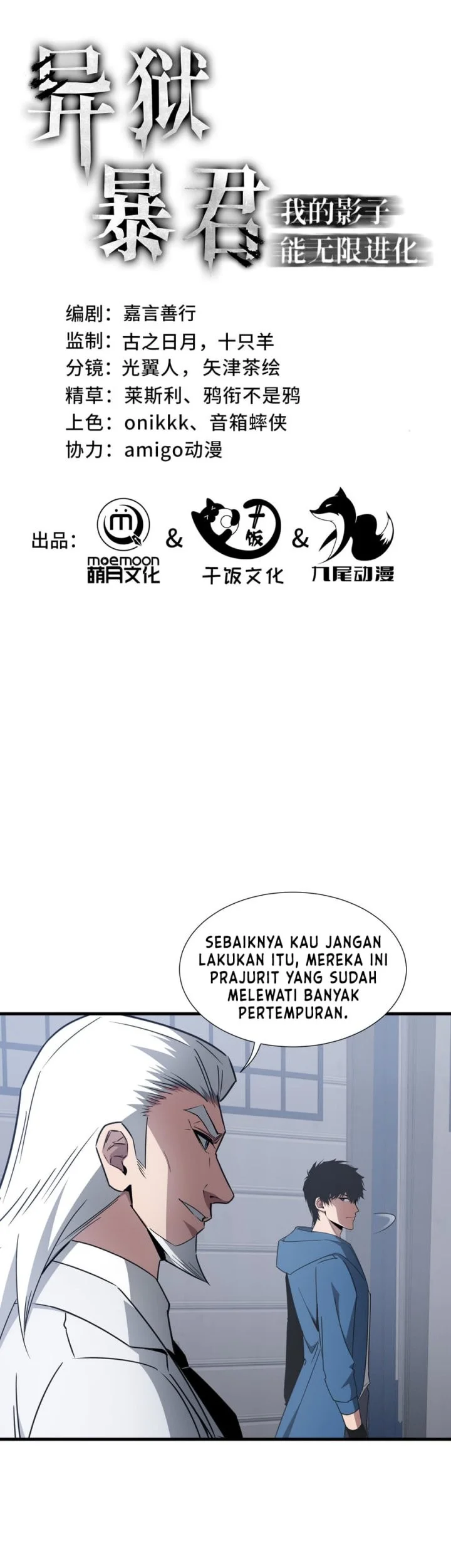 Manhua Tyrant of the Otherworld: My Shadow Can Evolve Infinitely Chapter 71 gambar 2