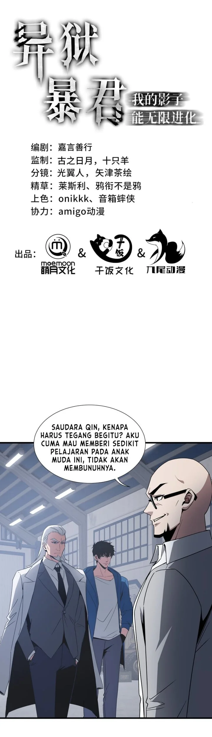 Manhua Tyrant of the Otherworld: My Shadow Can Evolve Infinitely Chapter 72 gambar 2