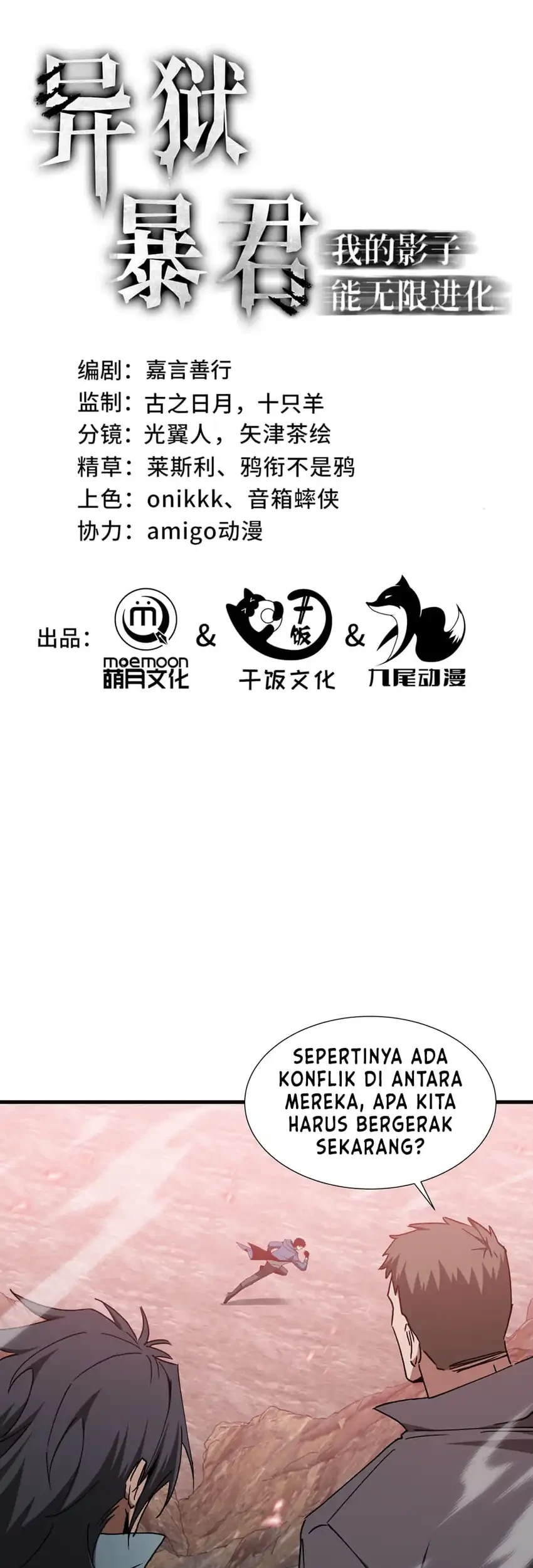 Manhua Tyrant of the Otherworld: My Shadow Can Evolve Infinitely Chapter 75 gambar 2