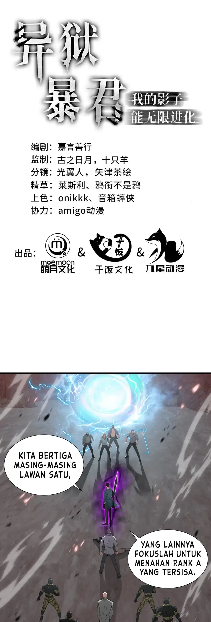 Manhua Tyrant of the Otherworld: My Shadow Can Evolve Infinitely Chapter 78 gambar 2