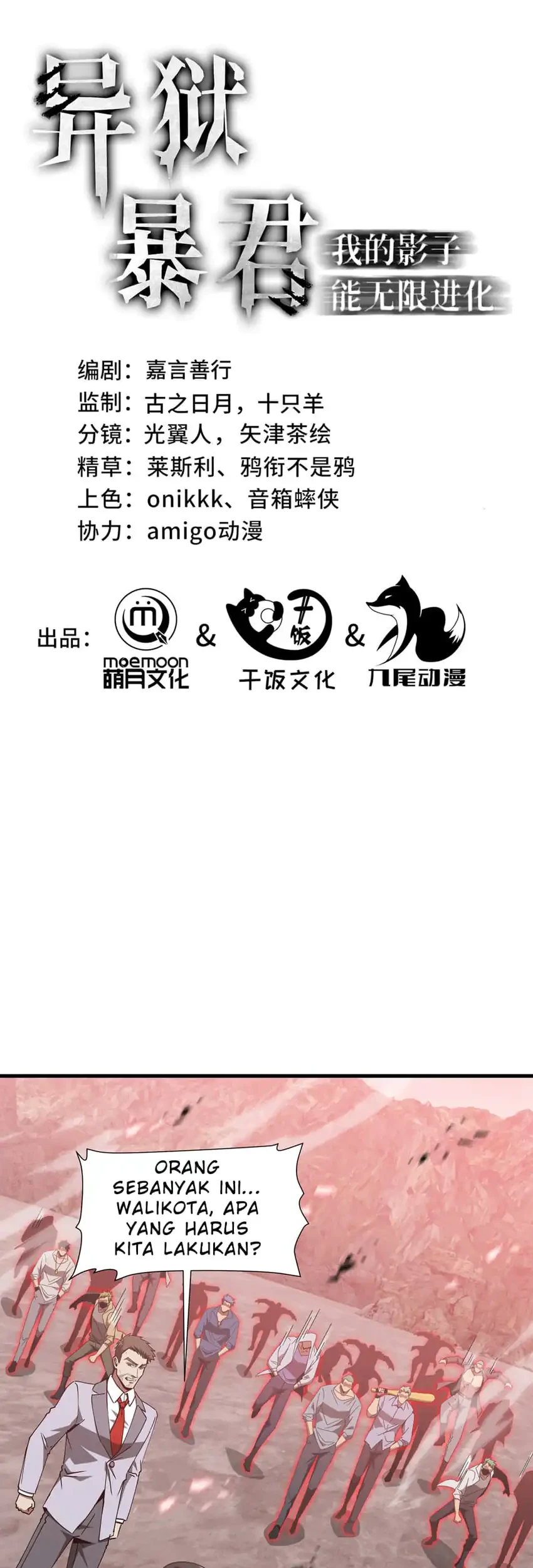 Manhua Tyrant of the Otherworld: My Shadow Can Evolve Infinitely Chapter 79 gambar 2