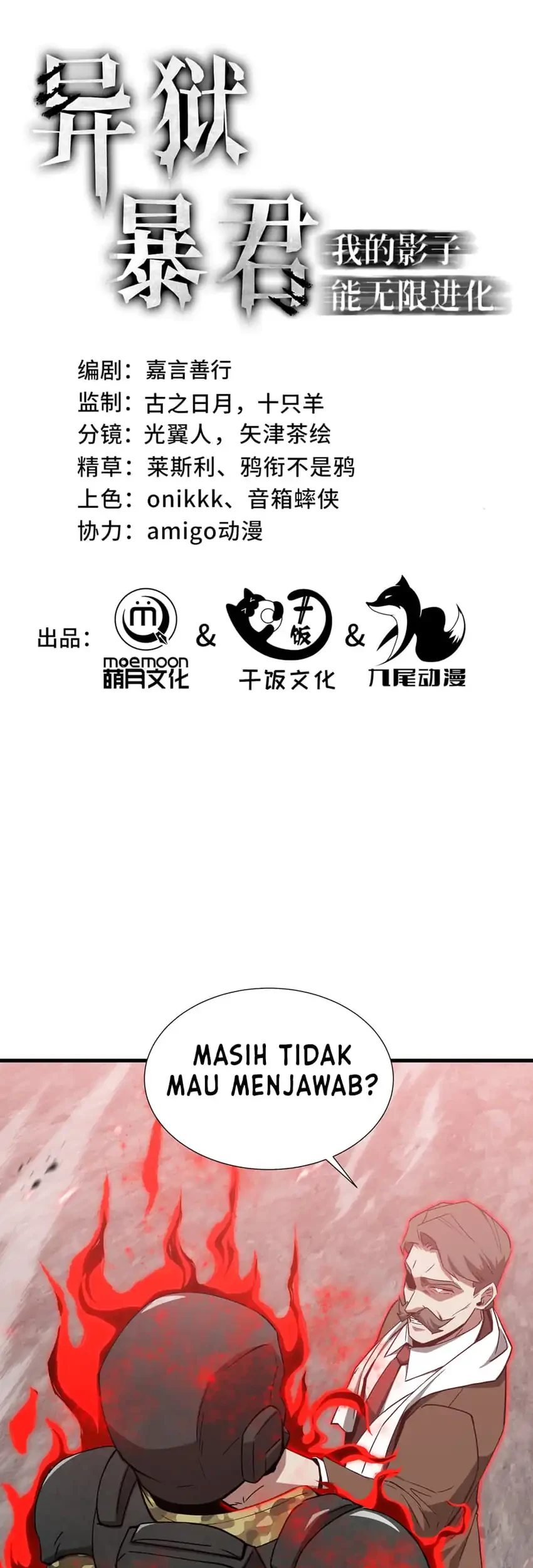 Manhua Tyrant of the Otherworld: My Shadow Can Evolve Infinitely Chapter 80 gambar 2