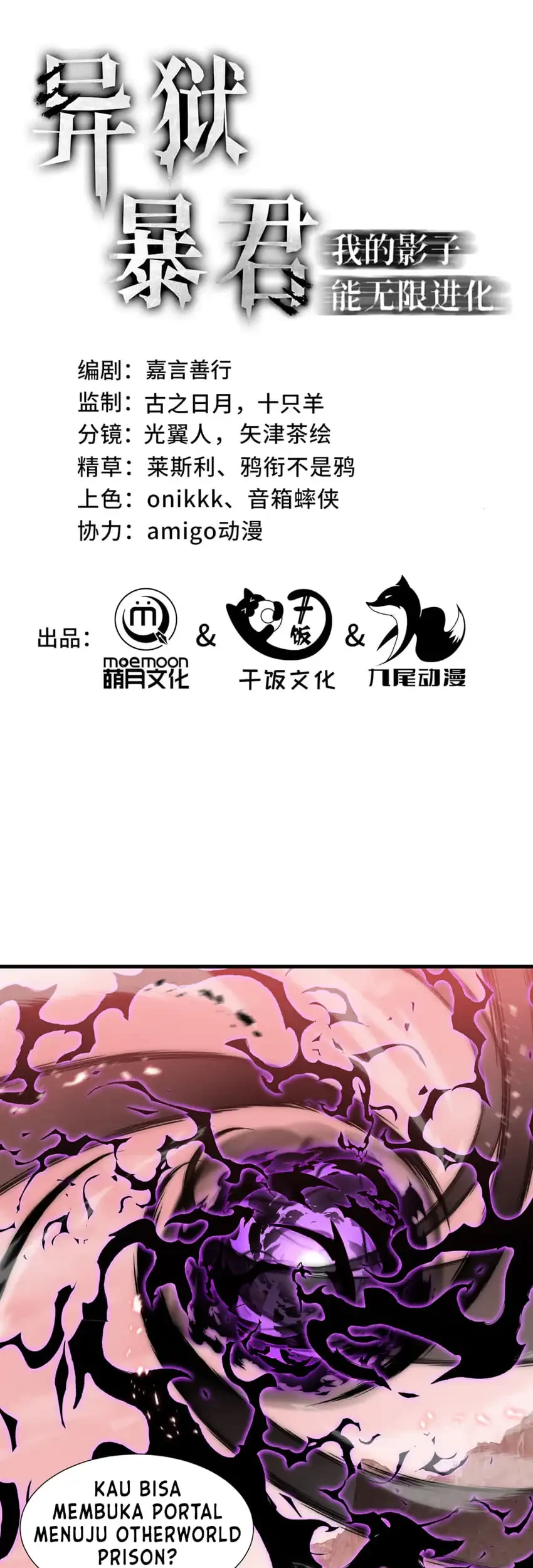 Manhua Tyrant of the Otherworld: My Shadow Can Evolve Infinitely Chapter 84 gambar 2