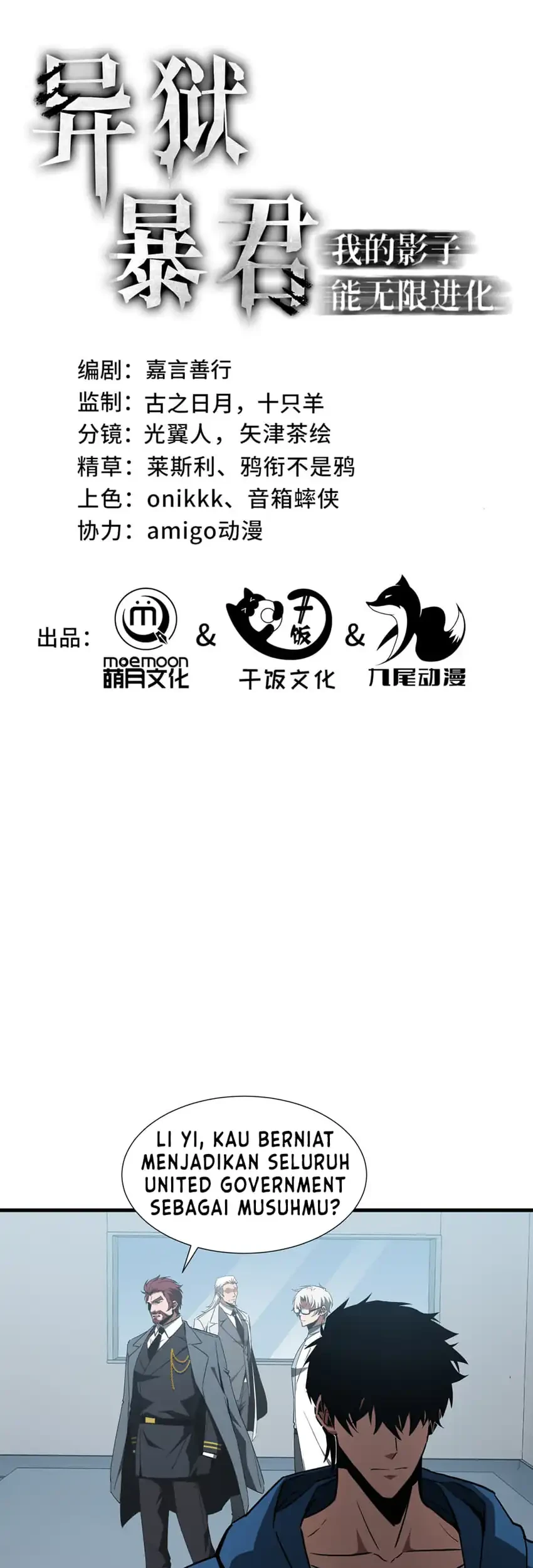 Manhua Tyrant of the Otherworld: My Shadow Can Evolve Infinitely Chapter 89 gambar 2